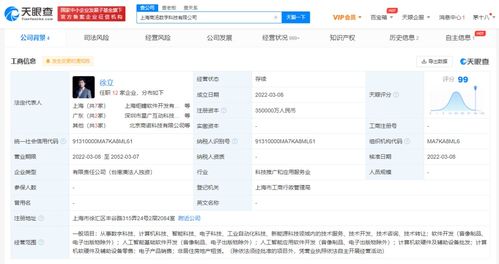 智能科技領(lǐng)域技術(shù)開(kāi)發(fā) 前沿趨勢(shì)與未來(lái)展望