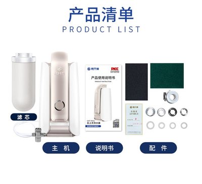 易開得凈水器9001Pro 家用直飲的明智之選及其配件購(gòu)買指南