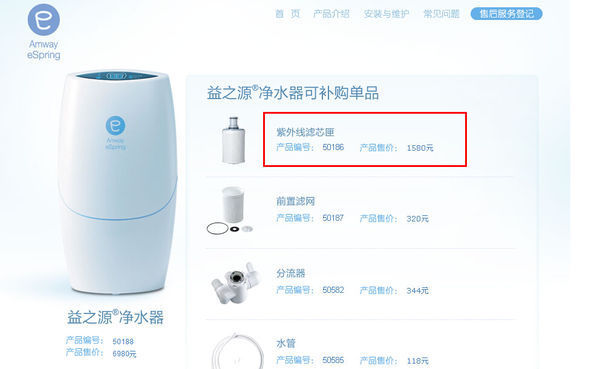 安利凈水器產(chǎn)品型號(hào)100188ch更換紫外線濾芯匣是什么價(jià)格有誰(shuí)知道請(qǐng)告訴我拜托